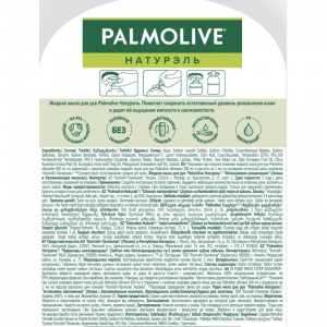 Мыло жидкое Palmolive "Интенсивное увлажнение Олива", 650мл, ПЭТ-бутыль, 12 шт.