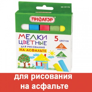 Мел цветной асфальтный Пифагор, 5 цветов, средняя твердость, 5шт. (221170)