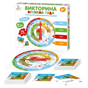 Игра настольная Десятое королевство "Викторина. Времена года" (4730)