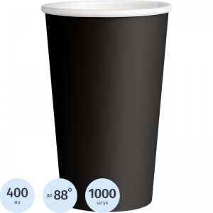 Стакан одноразовый бумажный 530/400мл, черный, 1000шт.