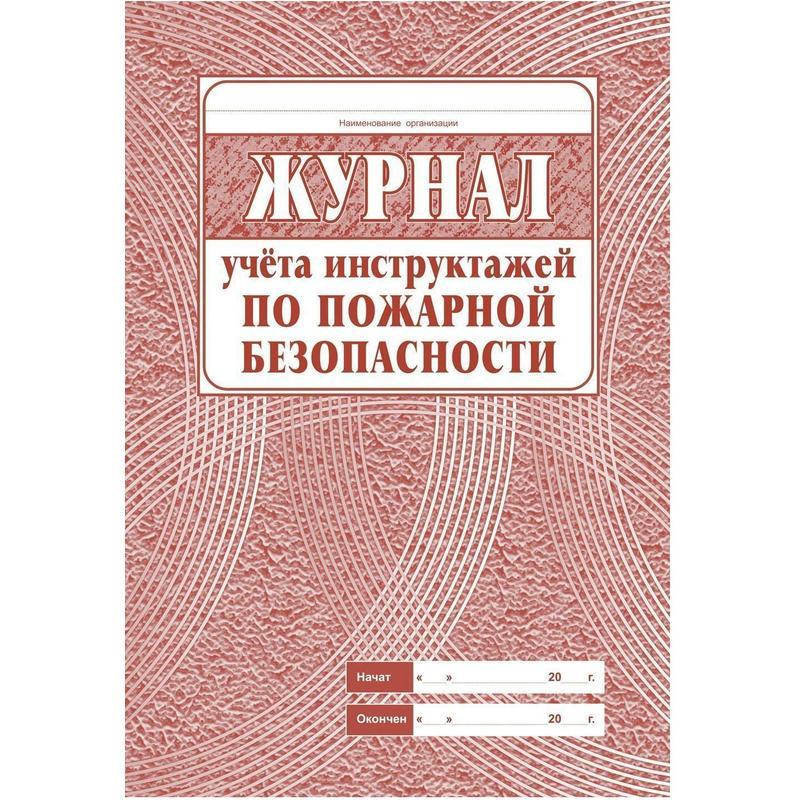 Набор журналов для стоматологии форма КЖБ 7 (12-38 листов, скрепка, обложка офсет, 11 журналов)